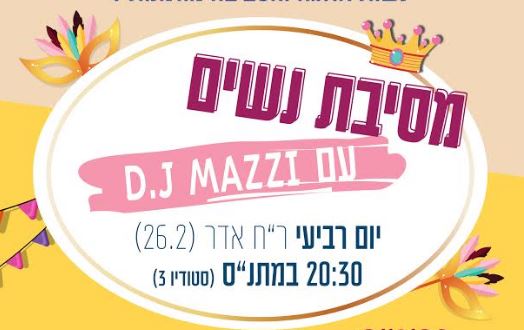 מסיבת נשים עם DJ MAZZI